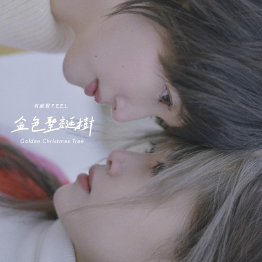 5.哱哱跳 Fluttering Heart