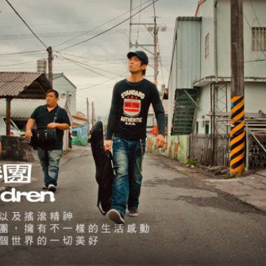 純淨家園
