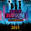 【DJ.S.T.H家成Remix 】