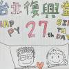 紅心J & 外星人-[輕熟教會27] Demo