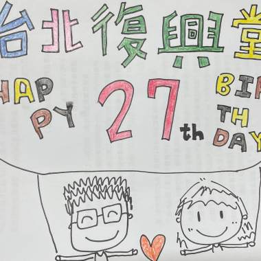 紅心J & 外星人-[輕熟教會27] Demo
