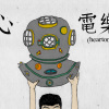 永遠的景象 ＤＥＭＯ