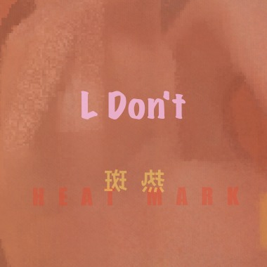 I Don't