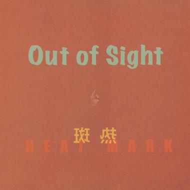 Out Of Sight