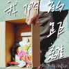 我們的距離
