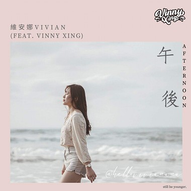 《午後》Feat. Vinny Xing