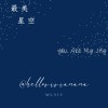 最美星空 YOU ARE MY SKY