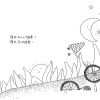 公路上的孩子