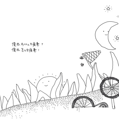 公路上的孩子