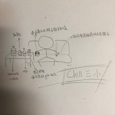 chill三小