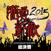 靜水山幽_幸運空氣