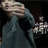 YC -【尛時代】