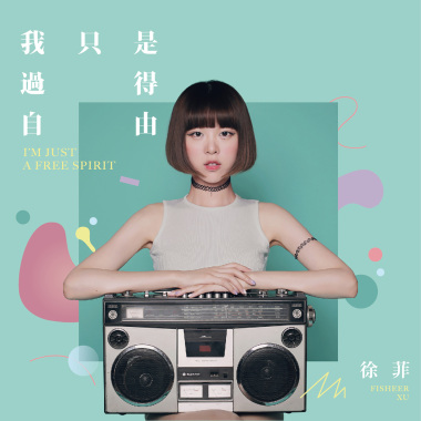 熱氣球要去往哪裡