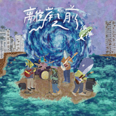 多遠滾多遠(Demo)