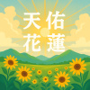 光的方向