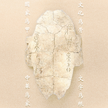 《甲骨曲》| 原創鋼琴樂曲