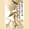 《江湖笑傲》｜原創中文歌曲