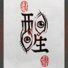 《長痛不如短痛》| 原創中文歌曲
