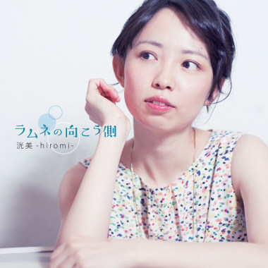 珍珠奶茶 ～タピオカミルクティ～（中国語Ver.）