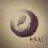 桃花箋