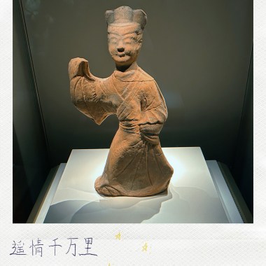 遥情千万里 demo