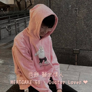 醫生情人 Doctor Lover