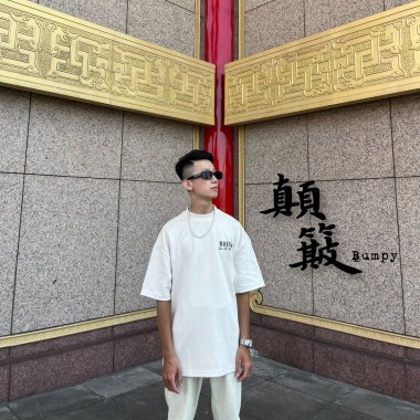 顛簸 Bumpy