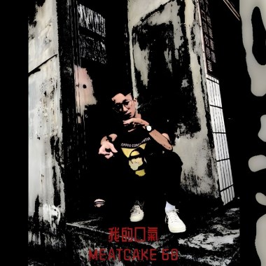 我的口氣 My Tone