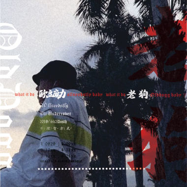 老狗Olddogg