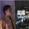 弘正－星旋Stardust Melody