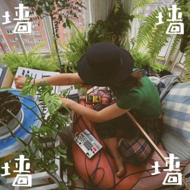 墙-demo