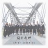 《關於我們》