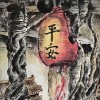 書信漫(demo)
