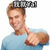 畢個ya