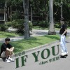 IF YOU (Demo)