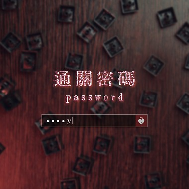 通關密碼 password (Demo)