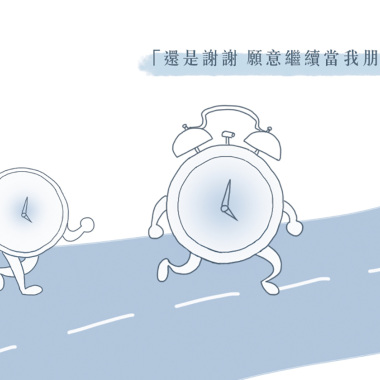 五分鐘