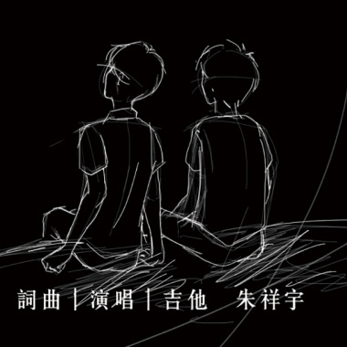 朝陽之前，烏雲之後