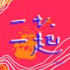 人性