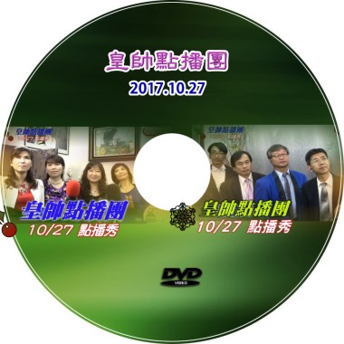 27.糊塗的裁縫師