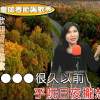 0219皇帥春節飆歌秀(上)