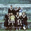 臺灣師範大學112級畢業歌《師頁》