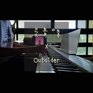 Outsider 吳青峰 (Hsuan's piano cover)