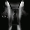影子說