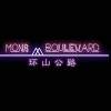 环山公路 - My Shining Girl