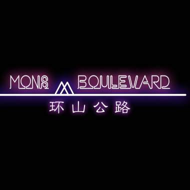 环山公路 - My Shining Girl