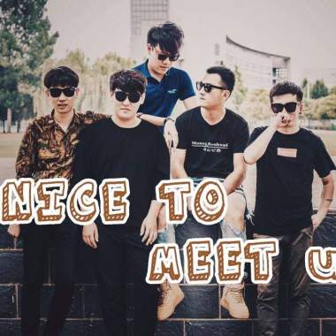 环山公路 - 初见 (Nice To Meet You)