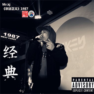 经典
