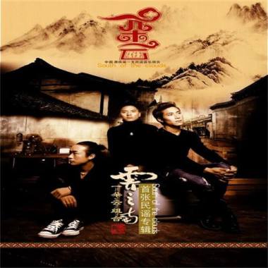 你和我说过会在秋天的时候回来－一朵云组合