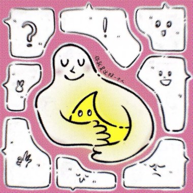 你就是這樣一個人